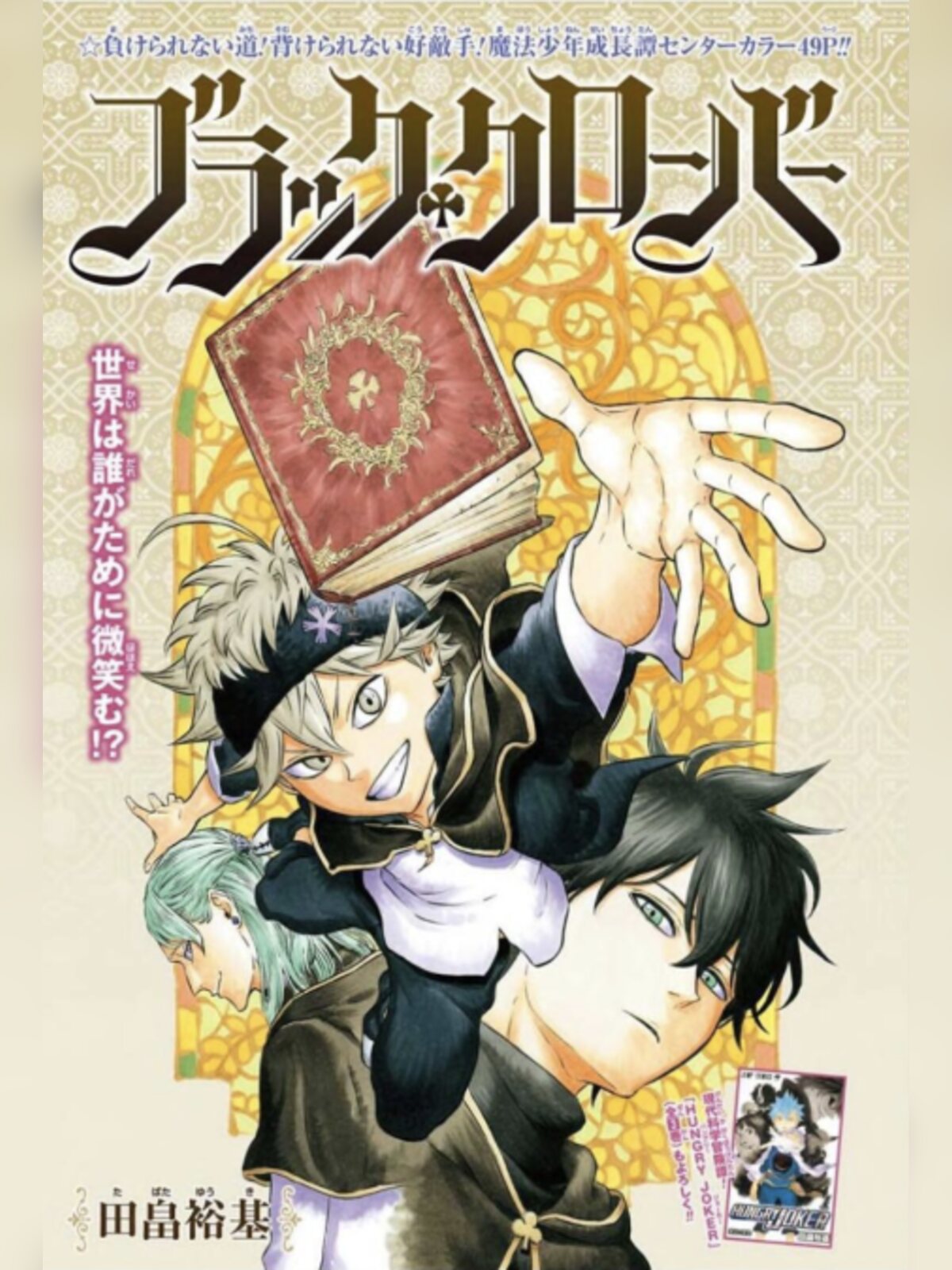 Black Clover manga cover