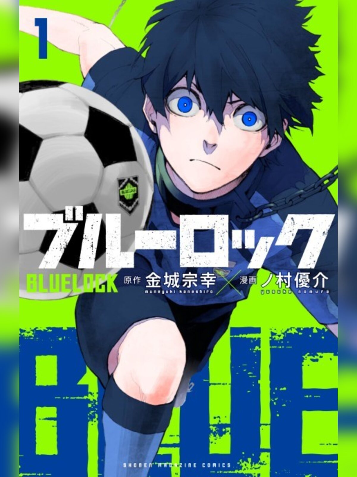 Blue Lock manga cover