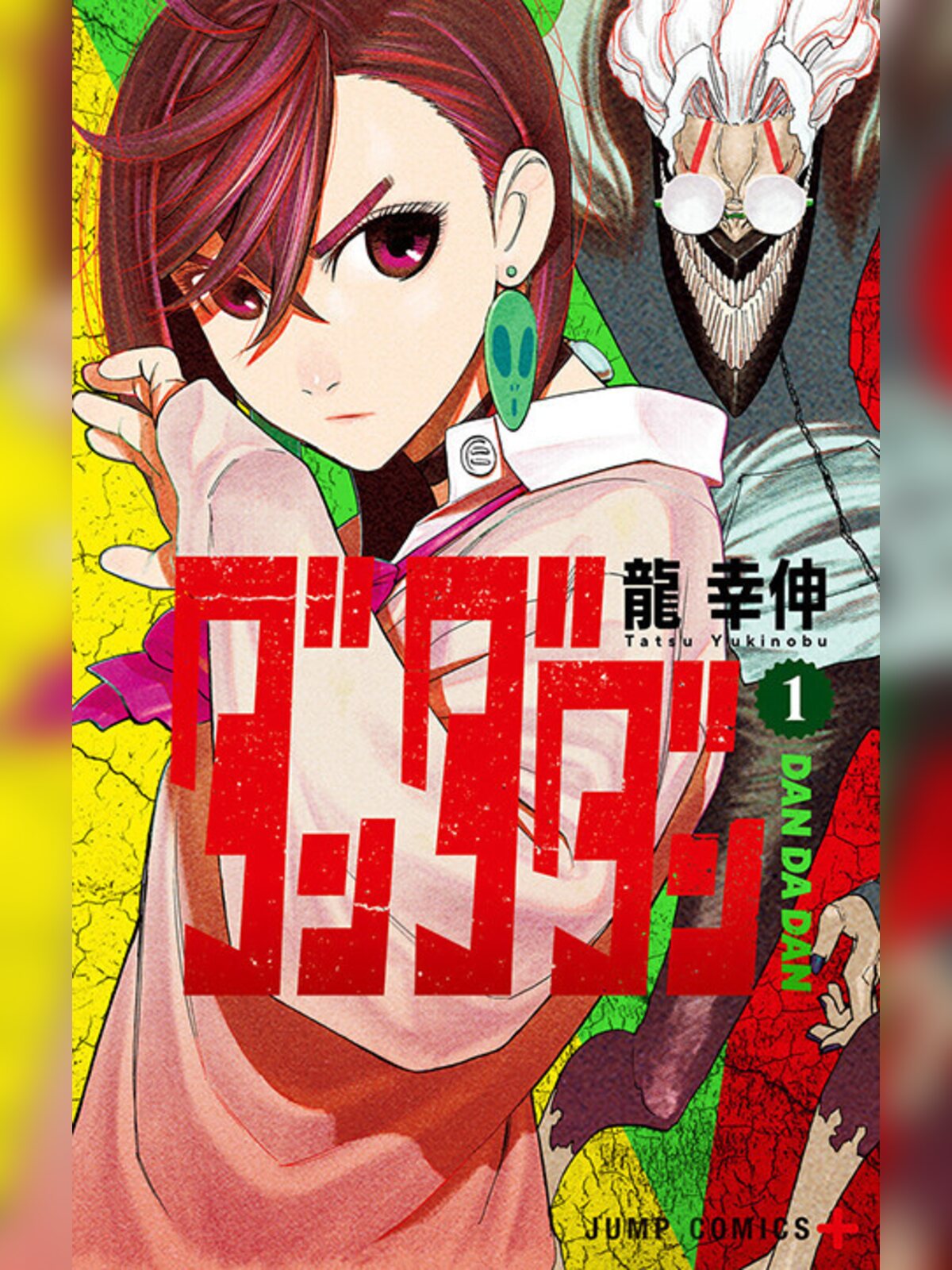 Dandadan manga cover