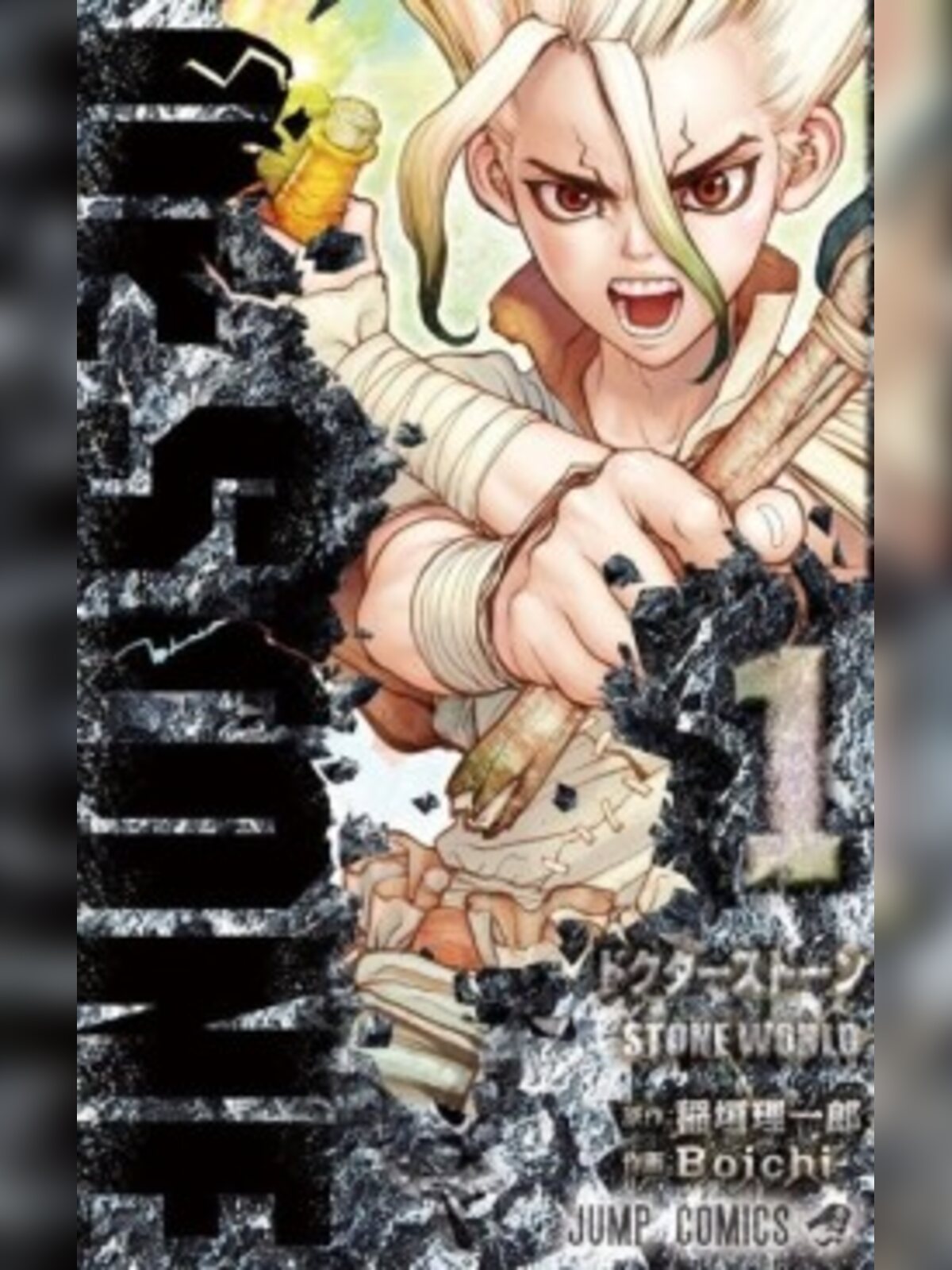 Dr. Stone manga cover