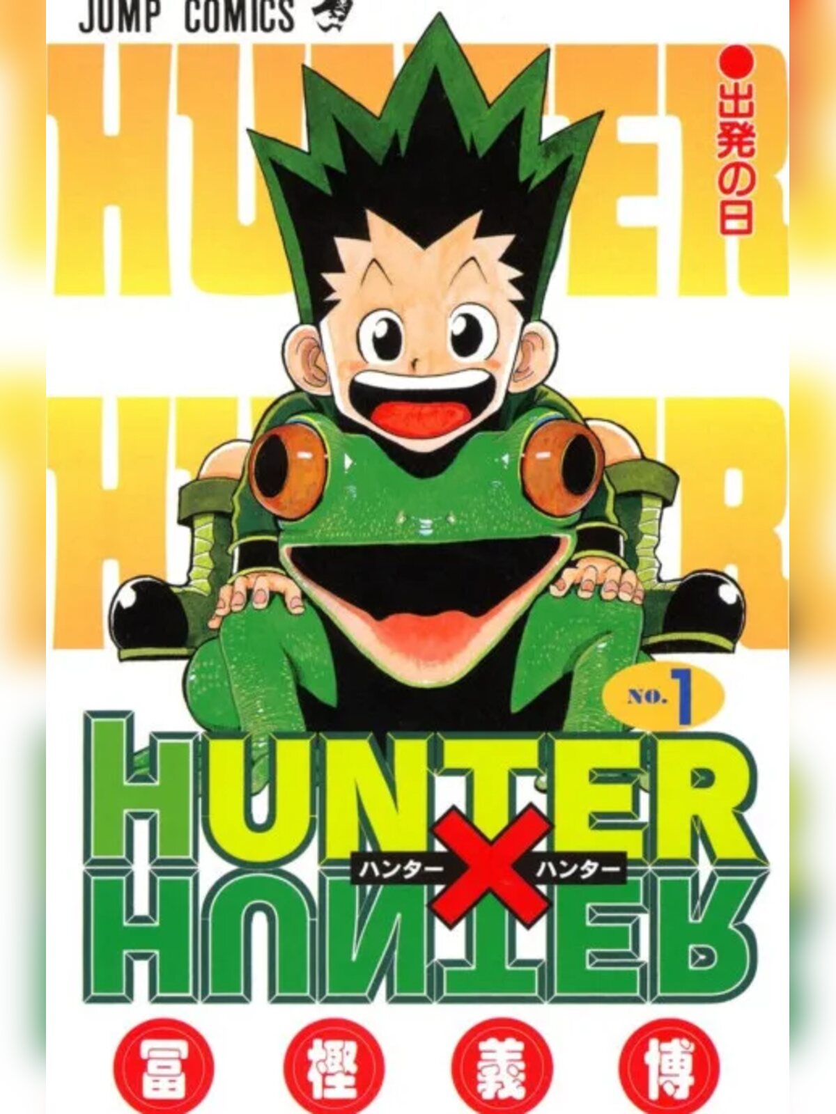 Hunter × Hunter manga cover