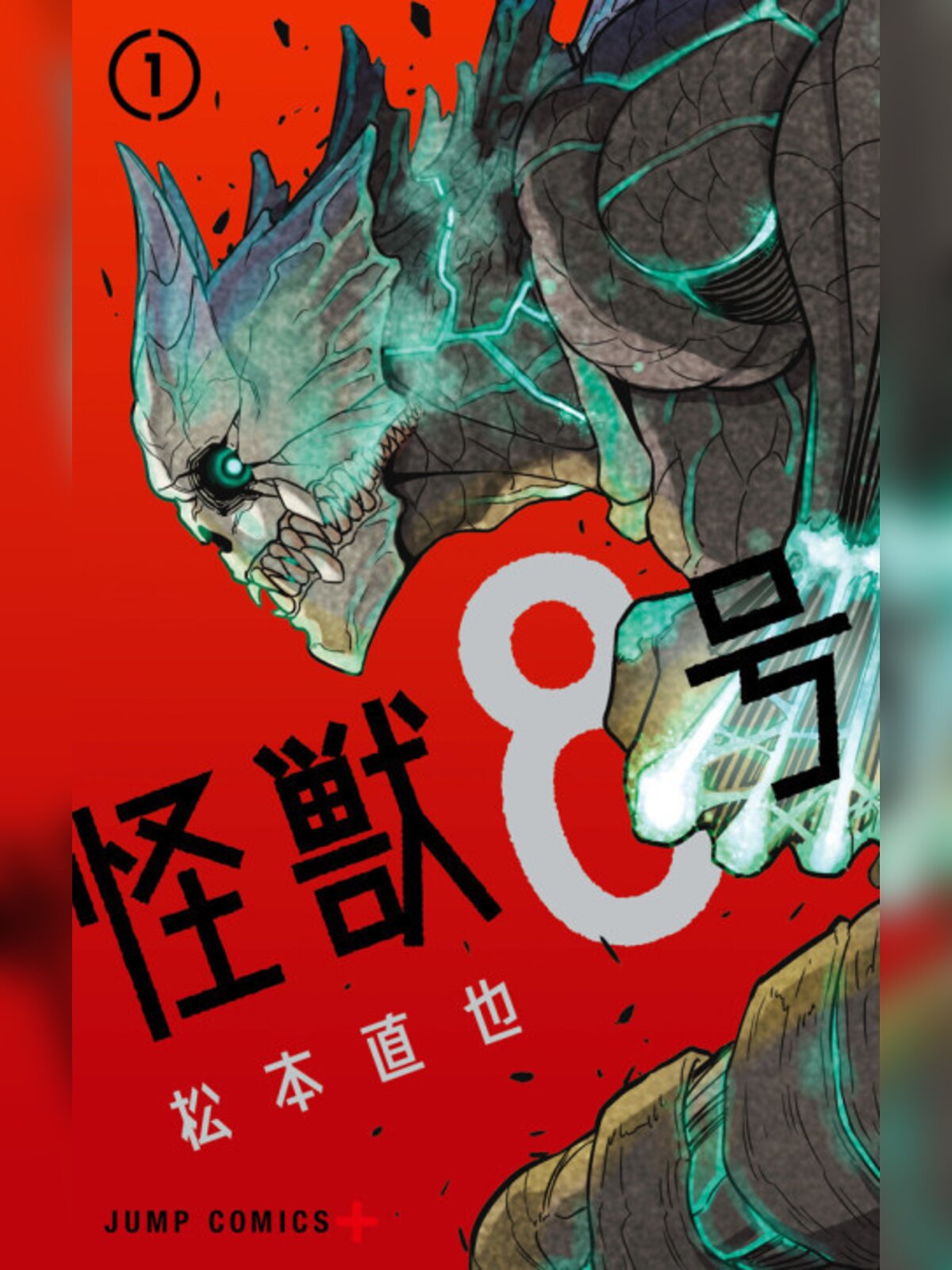 Kaiju No. 8 manga cover