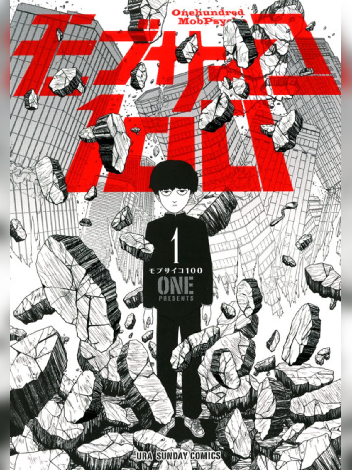Mob Psycho 100 manga cover
