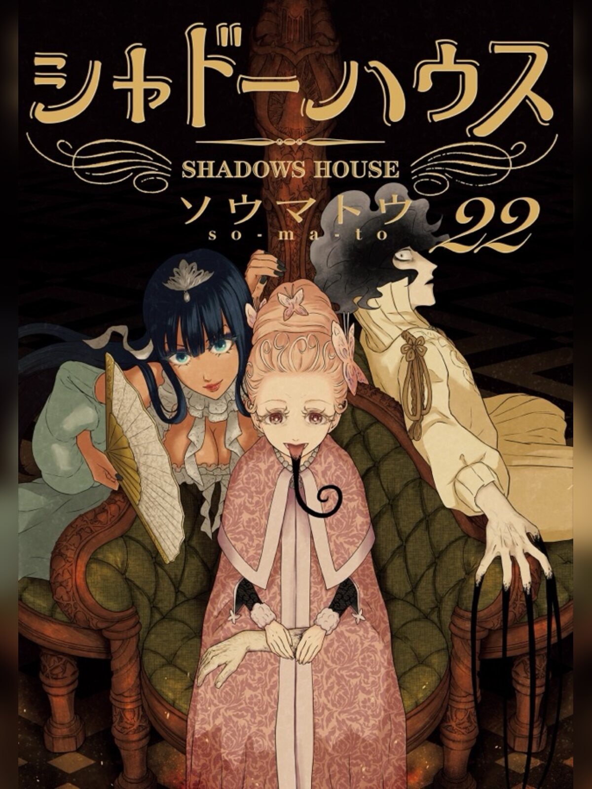 Shadows House manga cover
