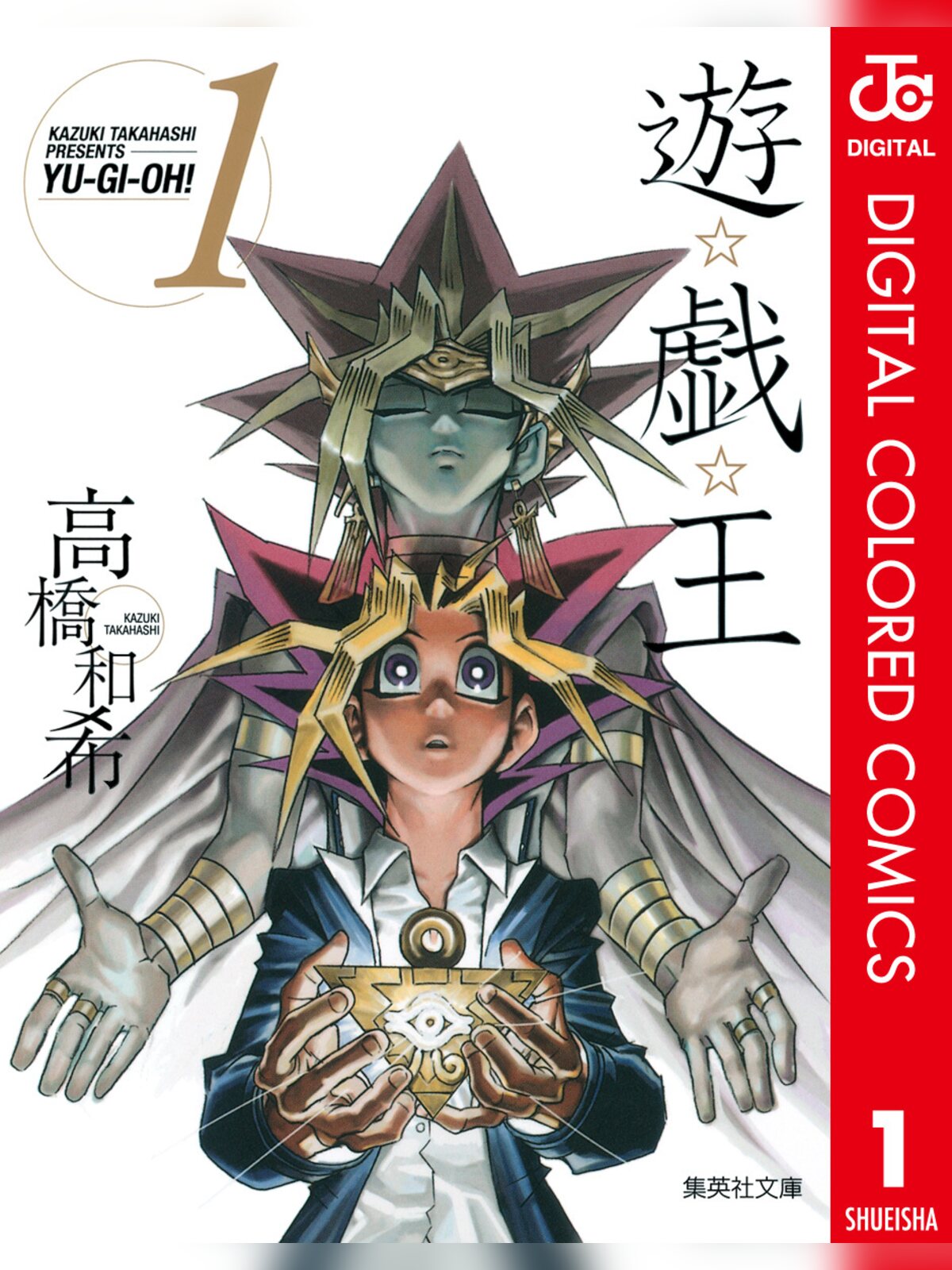 Yu-Gi-Oh! manga cover